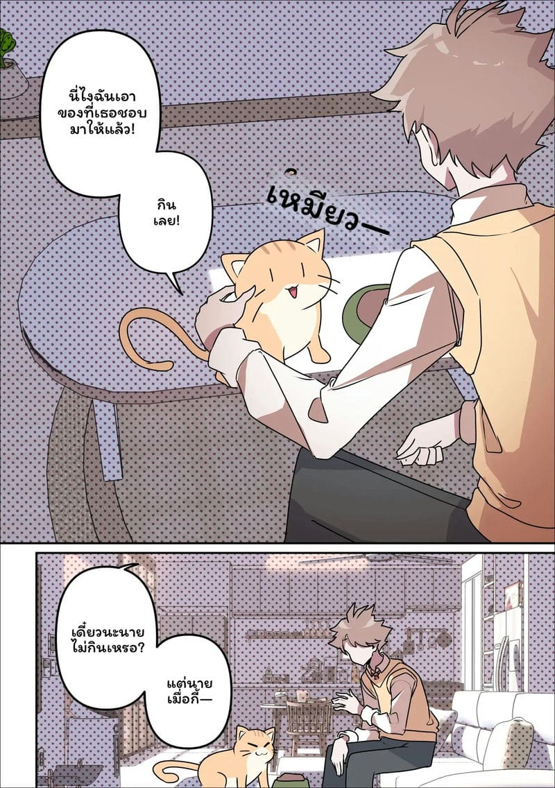 อ่านโดจิน นางพญายม แปลไทย